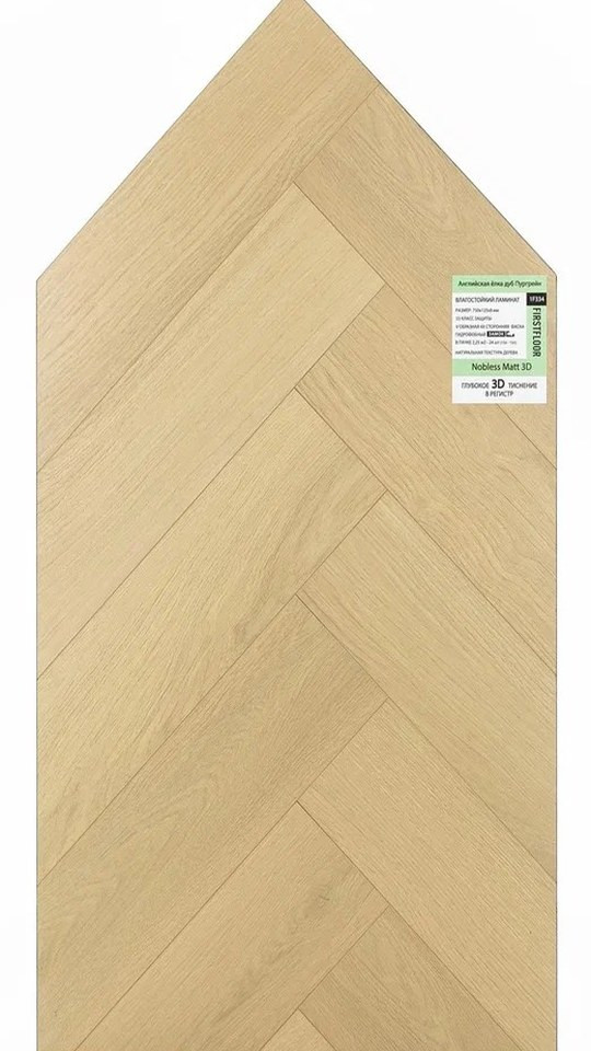 FIRSTFLOOR 1F334 Дуб Пургрейн
