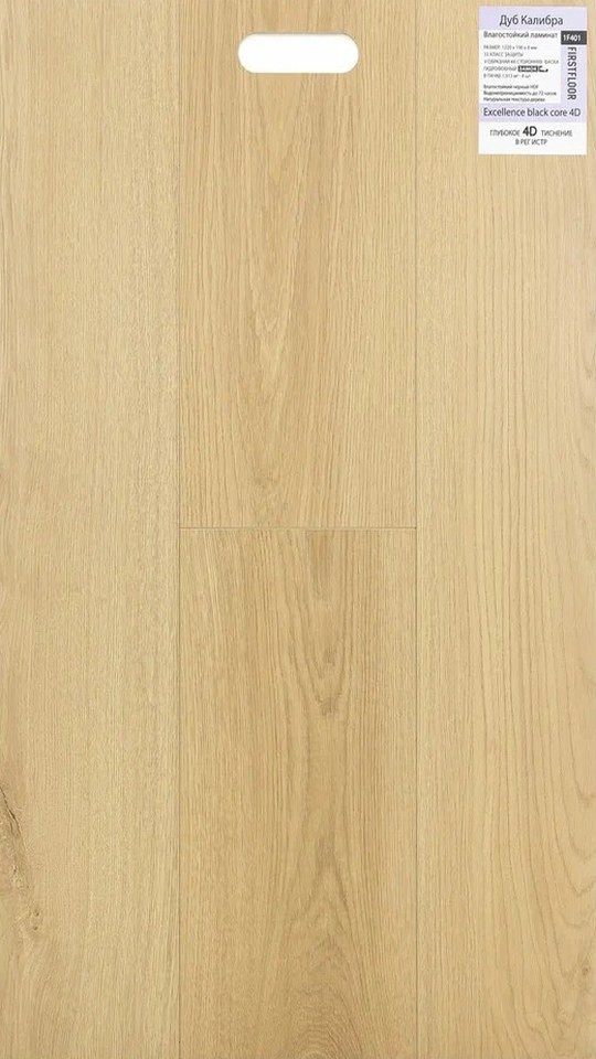 FIRSTFLOOR 1F401 Дуб Калибра
