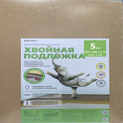 Подложка хвойная BELTERMO 3 мм