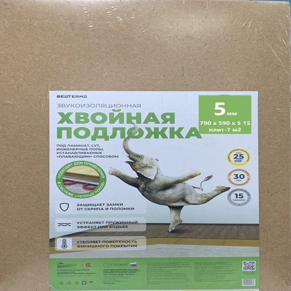 Подложка хвойная BELTERMO 3 мм