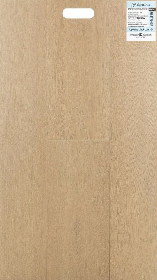 FIRSTFLOOR 1F426 Дуб Одалиска