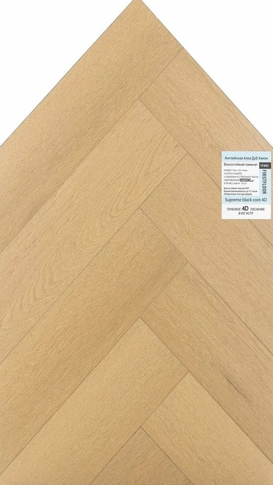 FIRSTFLOOR 1F443 Дуб Хакон