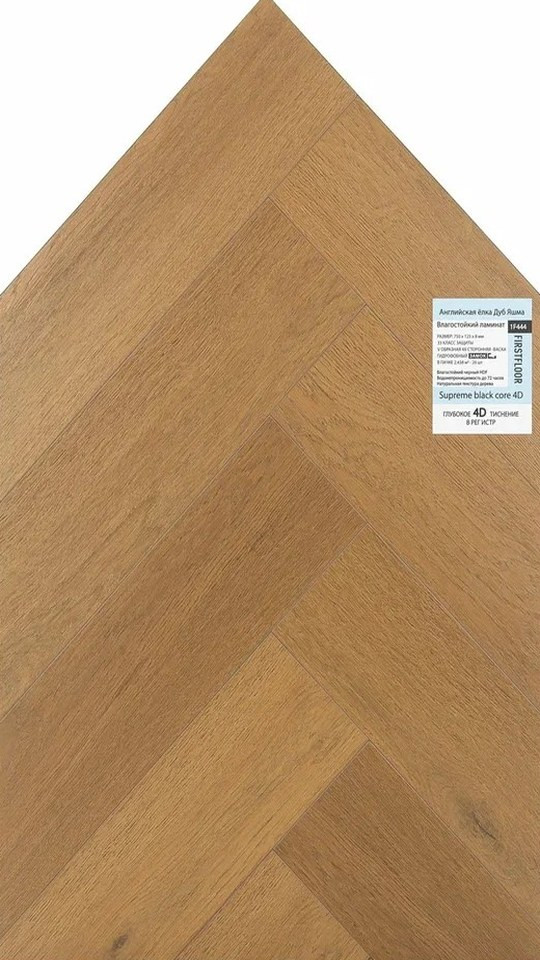 FIRSTFLOOR 1F444 Дуб Яшма