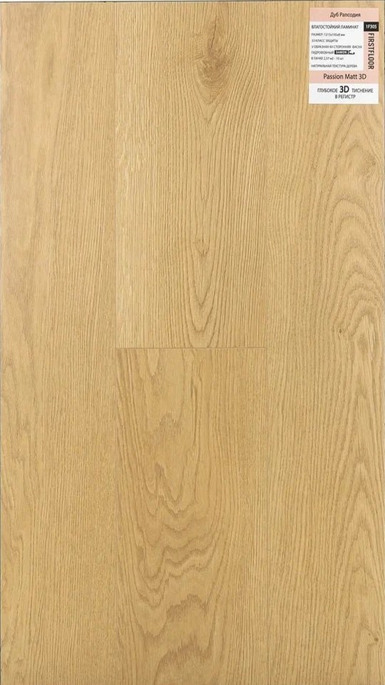 FIRSTFLOOR 1F305 Дуб Рапсодия